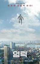 Yeom-lyeok izle