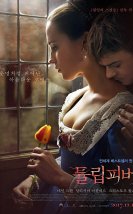 Aşk ve Laleler – Tulip Fever izle